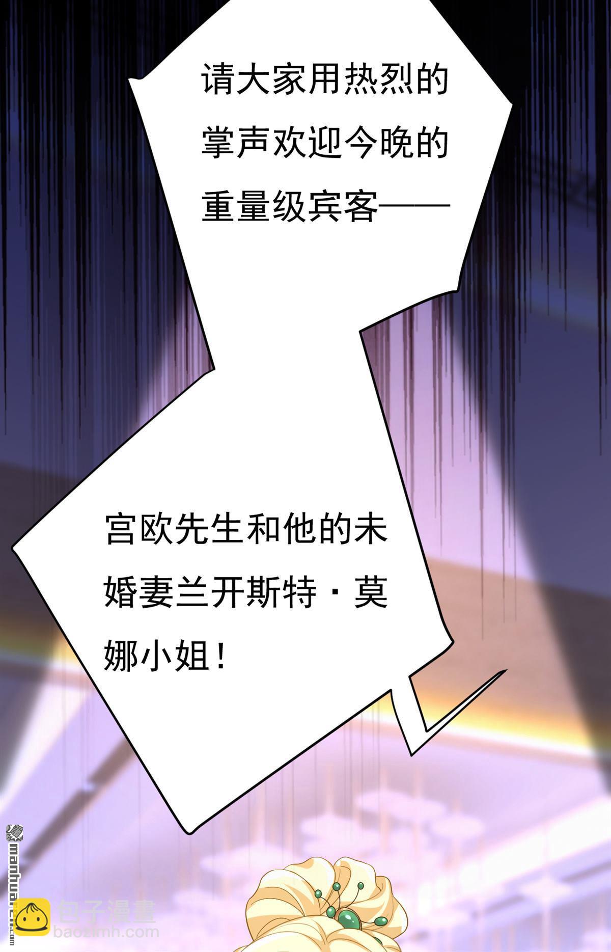 第546回 参加慈善晚宴？-第551话