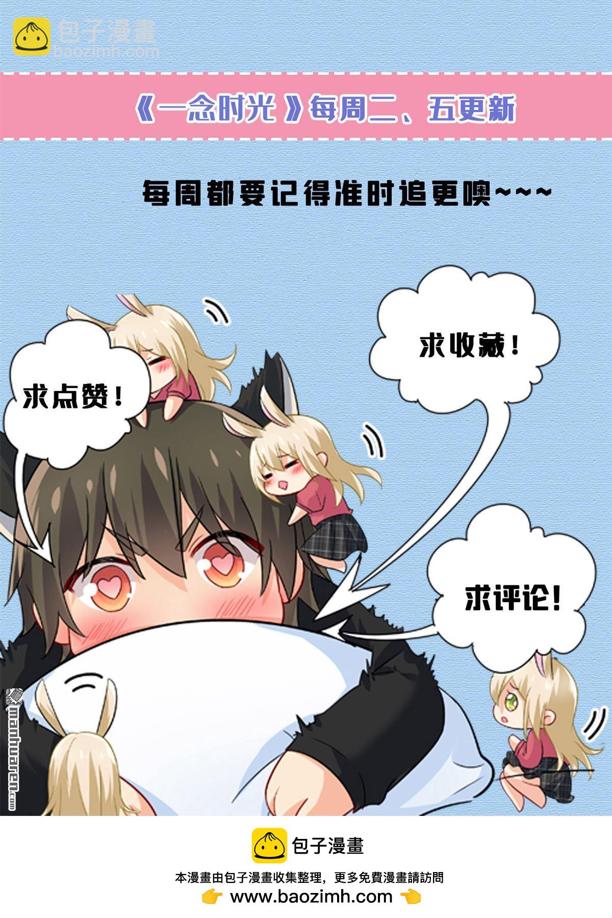 第546回 参加慈善晚宴？-第551话