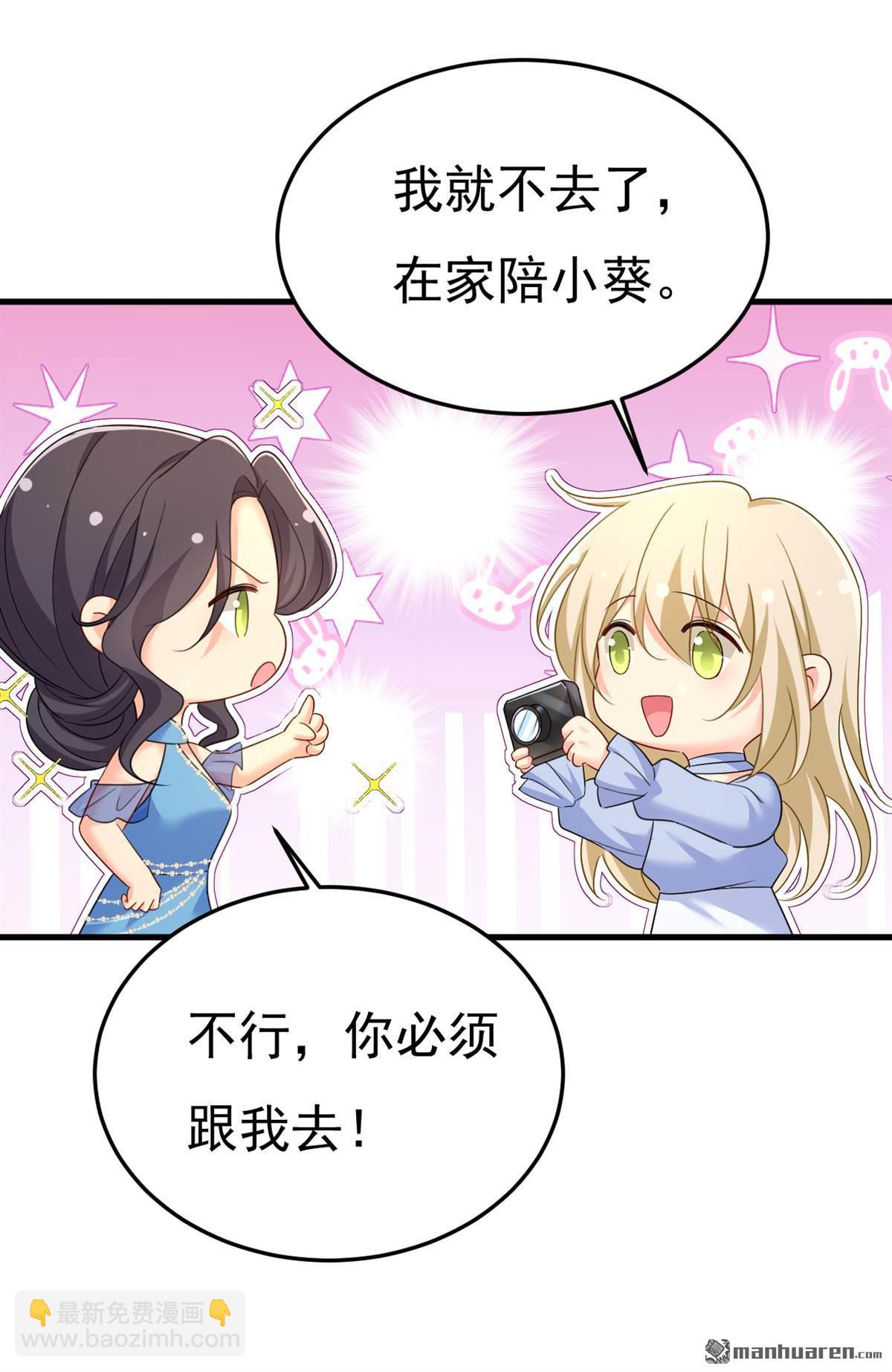 第546回 参加慈善晚宴？-第551话