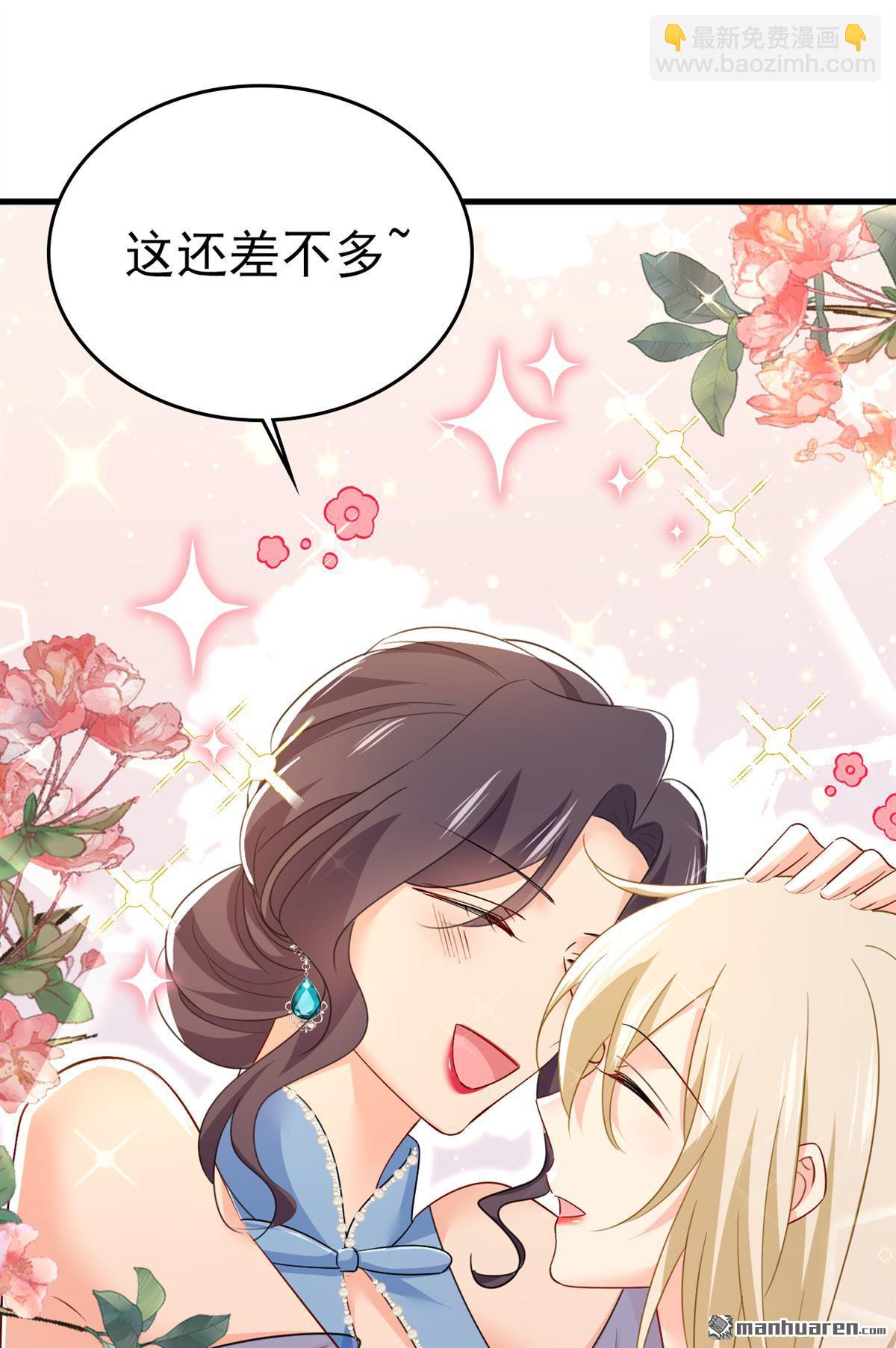 第546回 参加慈善晚宴？-第551话