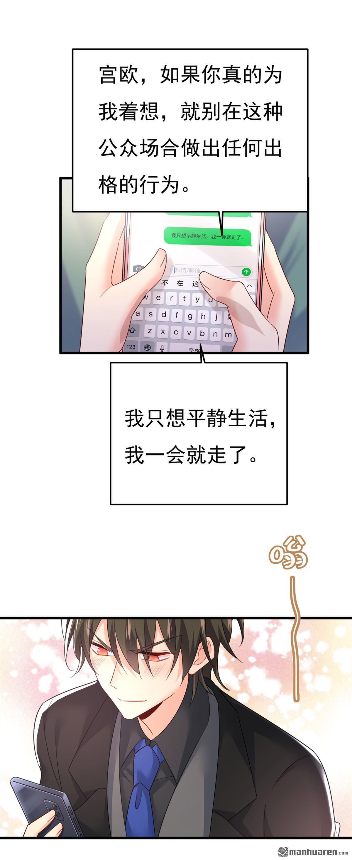 第548回 他想看我的笑话？-第553话