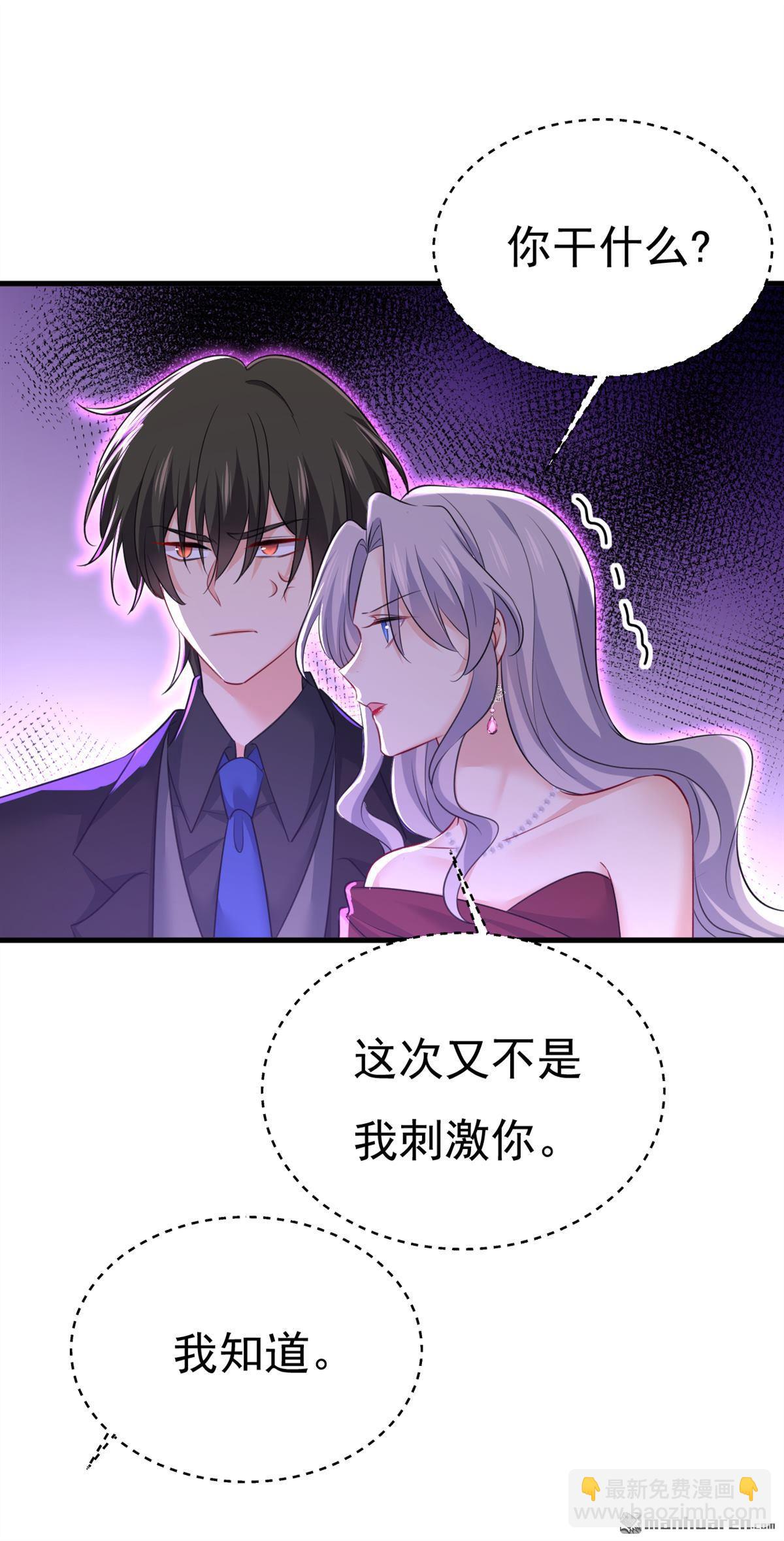 第548回 他想看我的笑话？-第553话