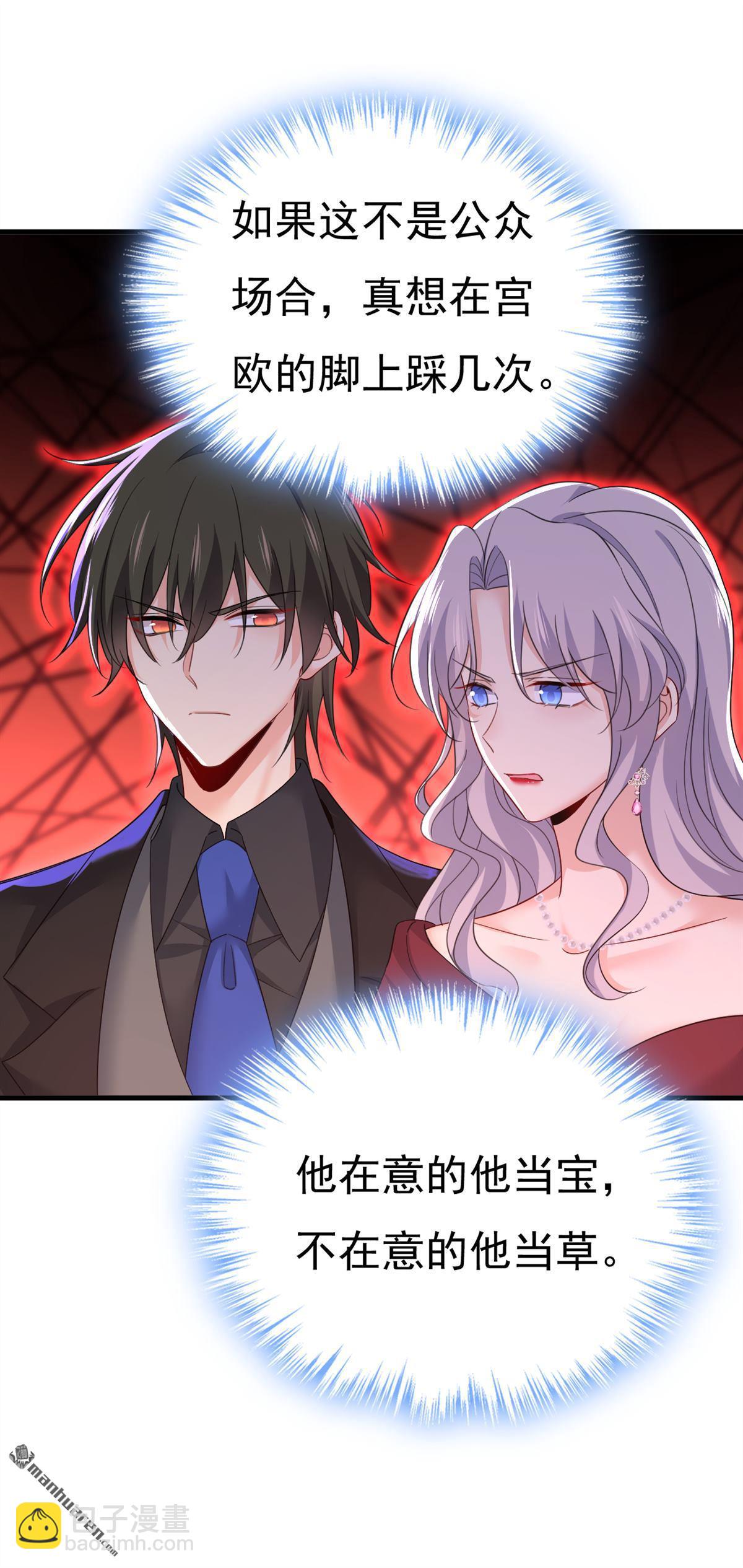 第548回 他想看我的笑话？-第553话