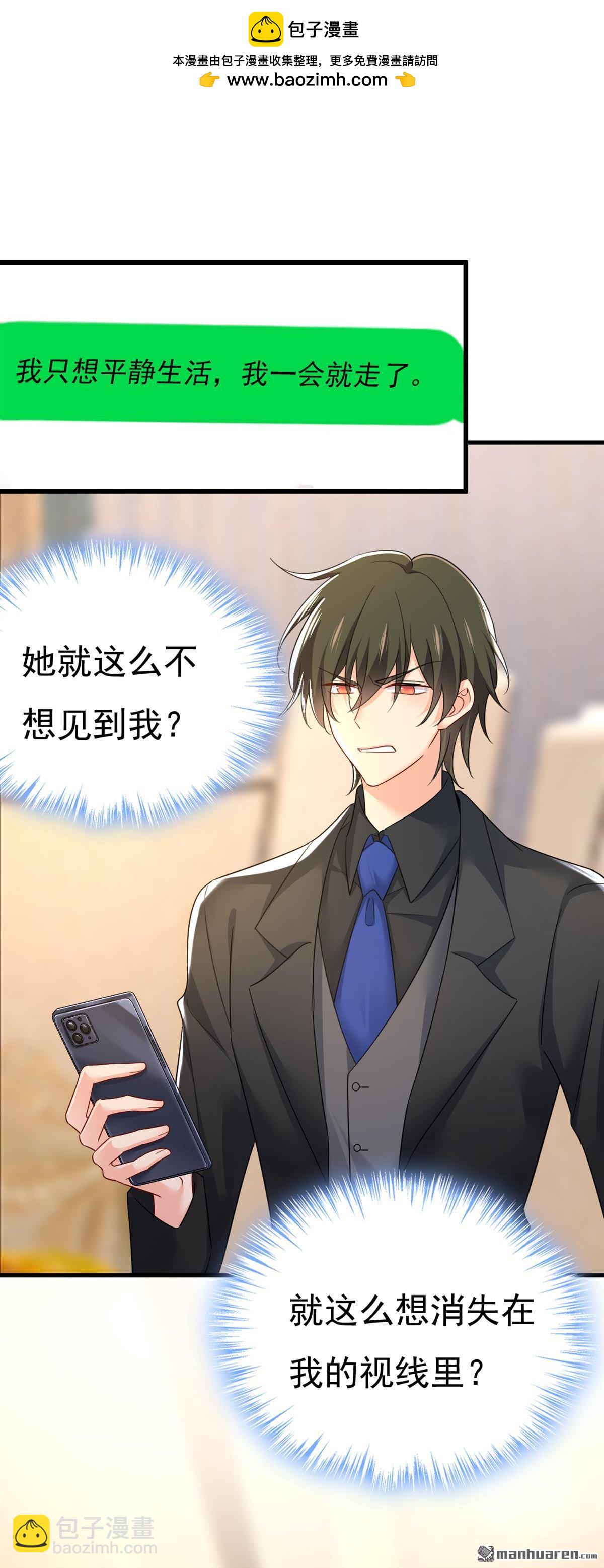 第548回 他想看我的笑话？-第553话