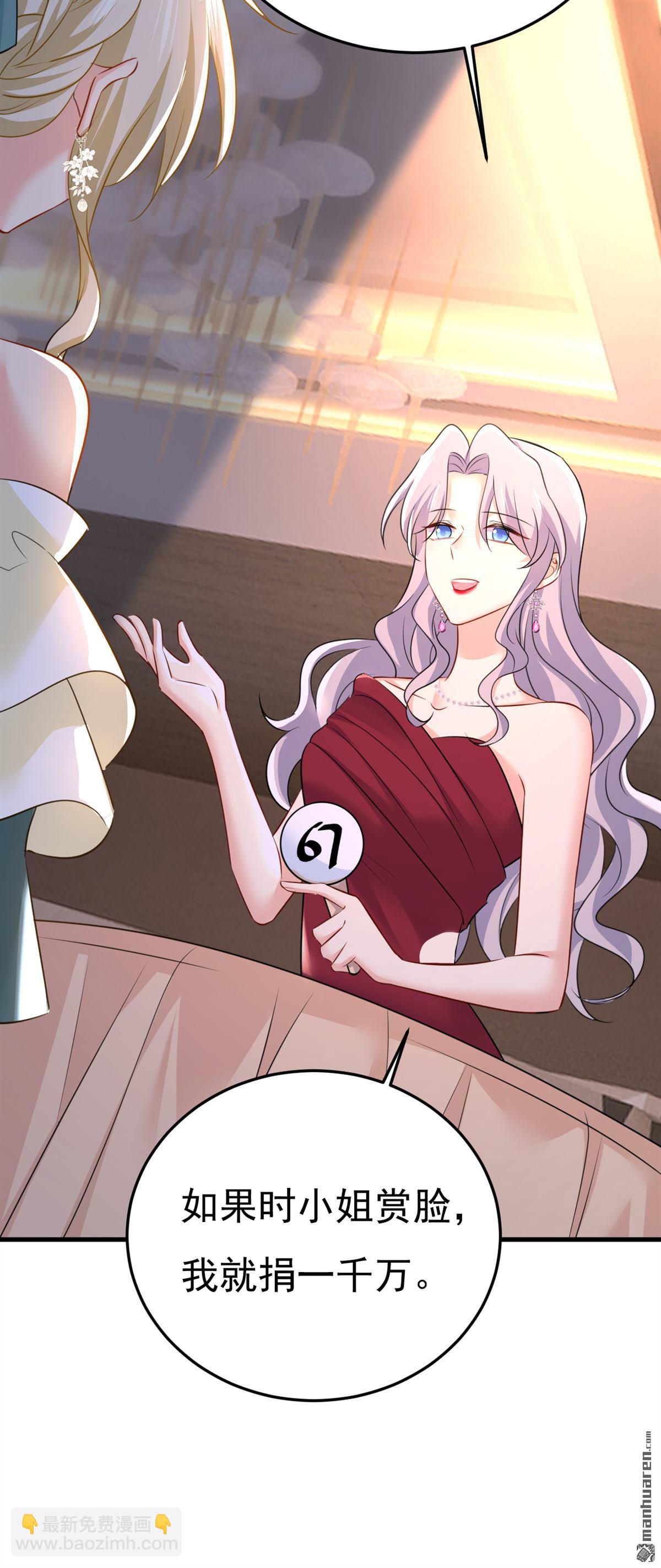 第548回 他想看我的笑话？-第553话