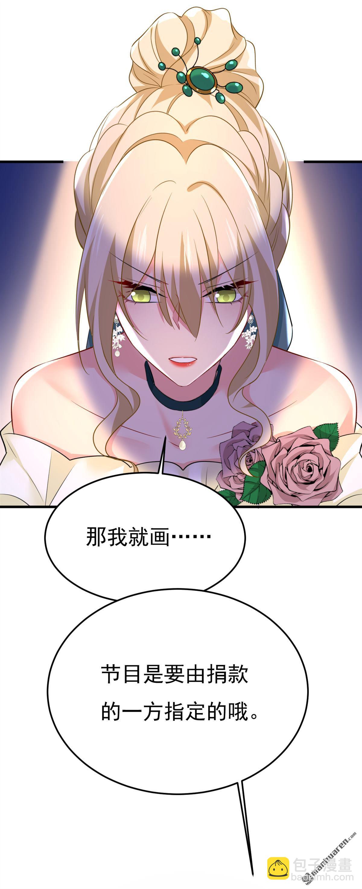 第548回 他想看我的笑话？-第553话