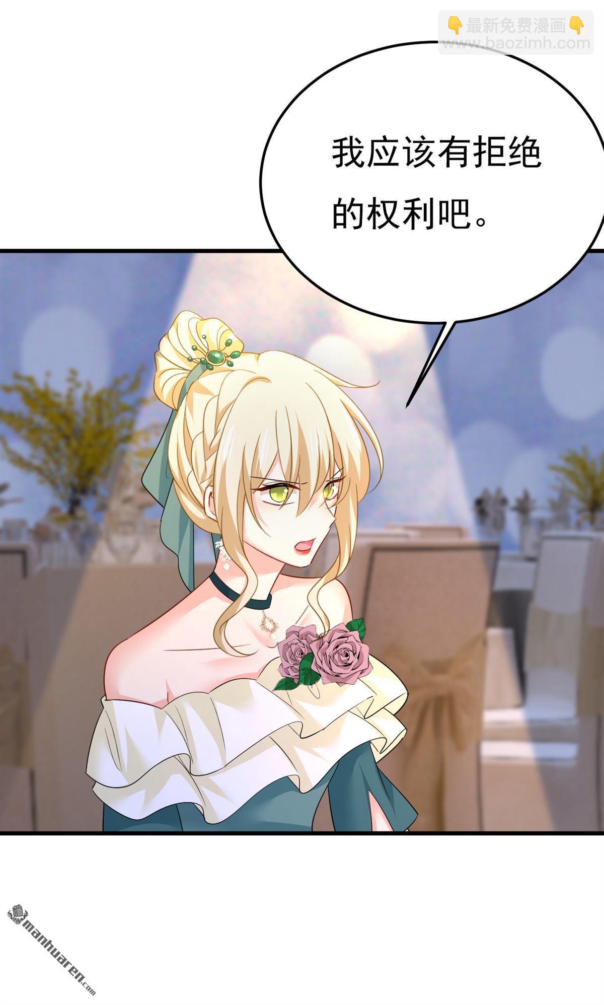第548回 他想看我的笑话？-第553话