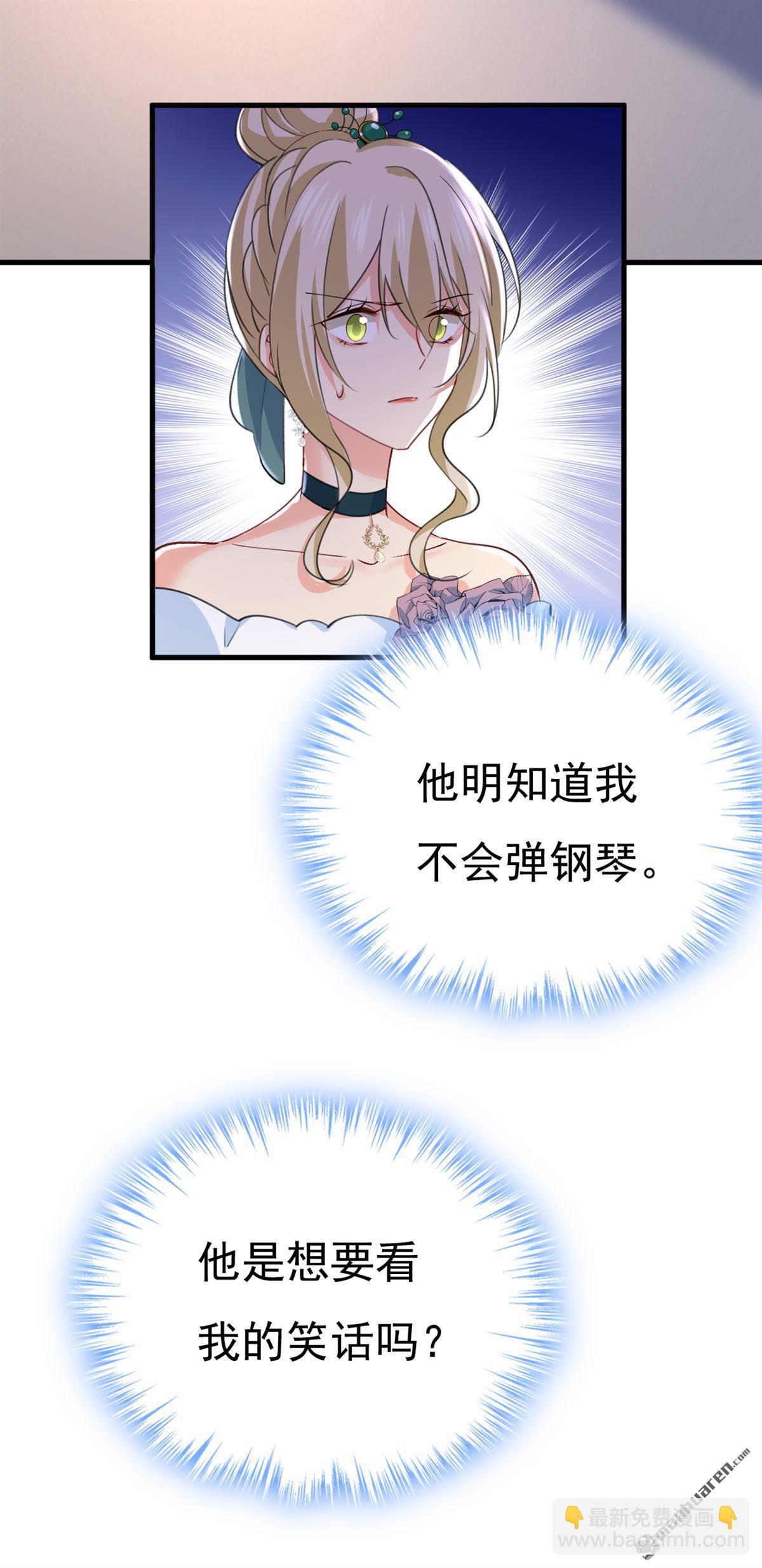 第548回 他想看我的笑话？-第553话