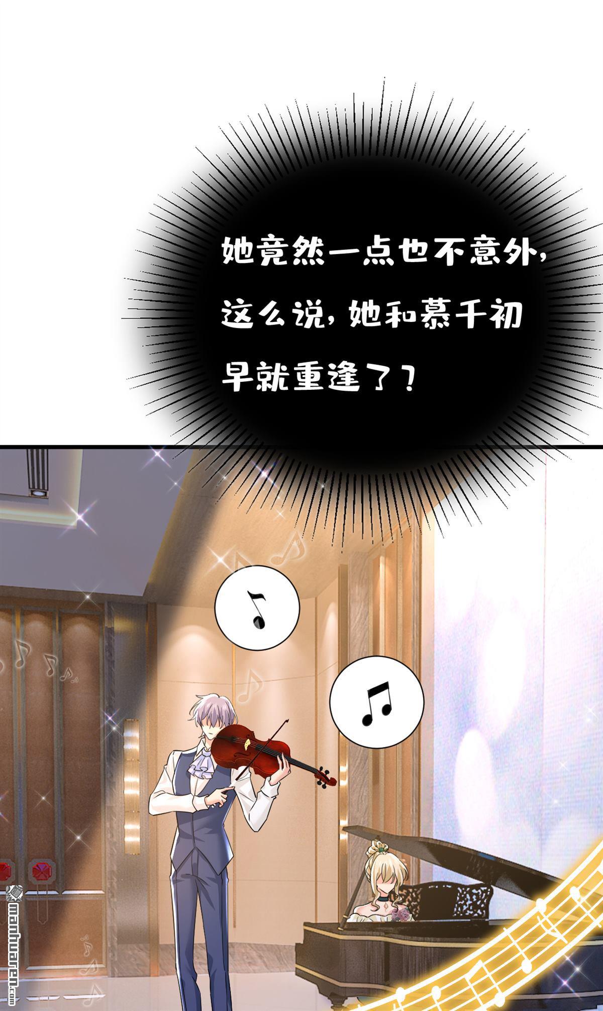第550回 小念，我来晚了-第555话