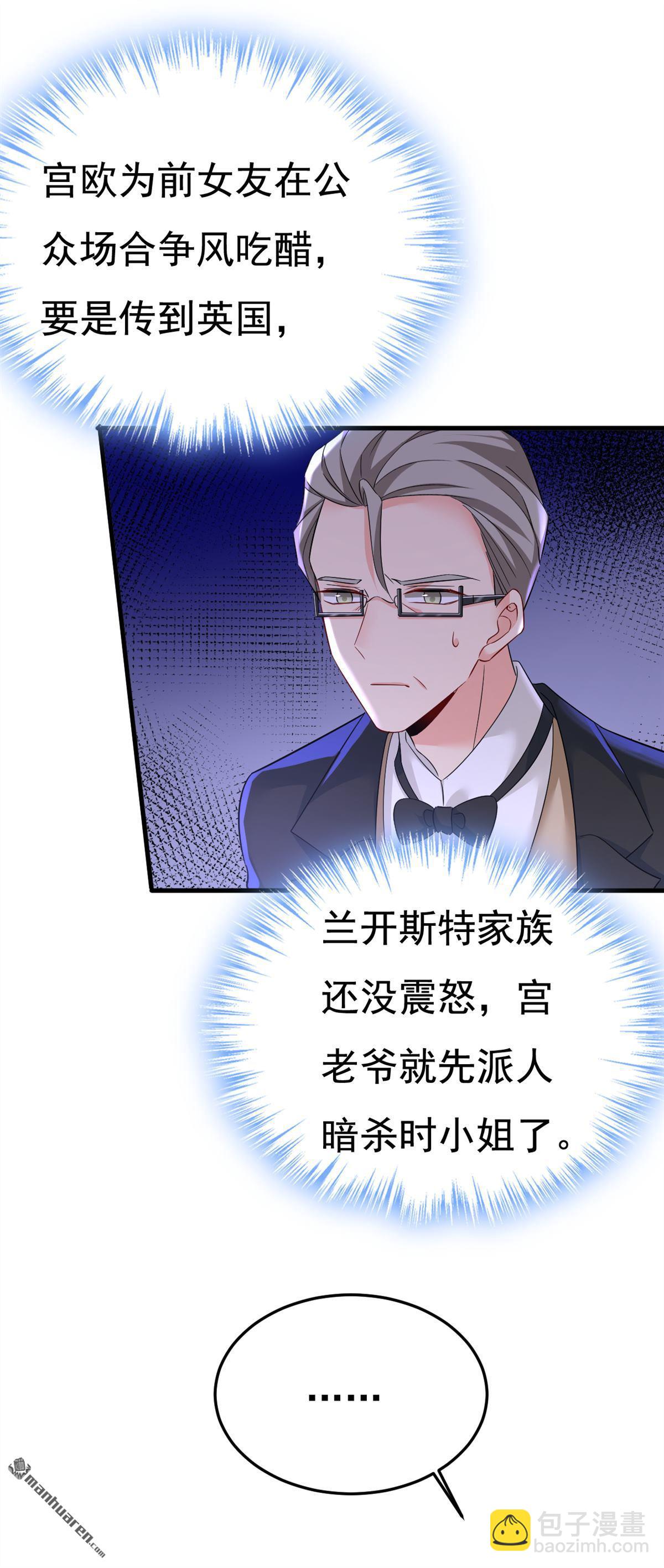 第550回 小念，我来晚了-第555话
