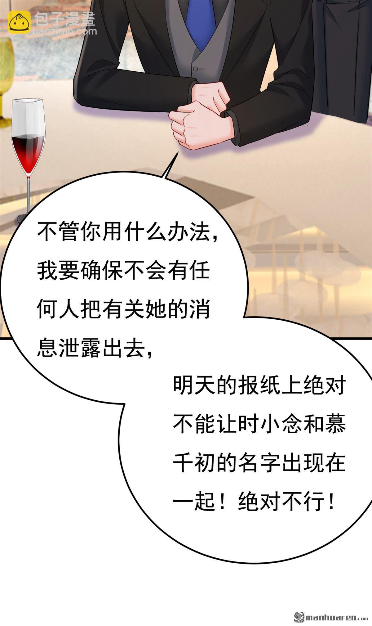 第550回 小念，我来晚了-第555话