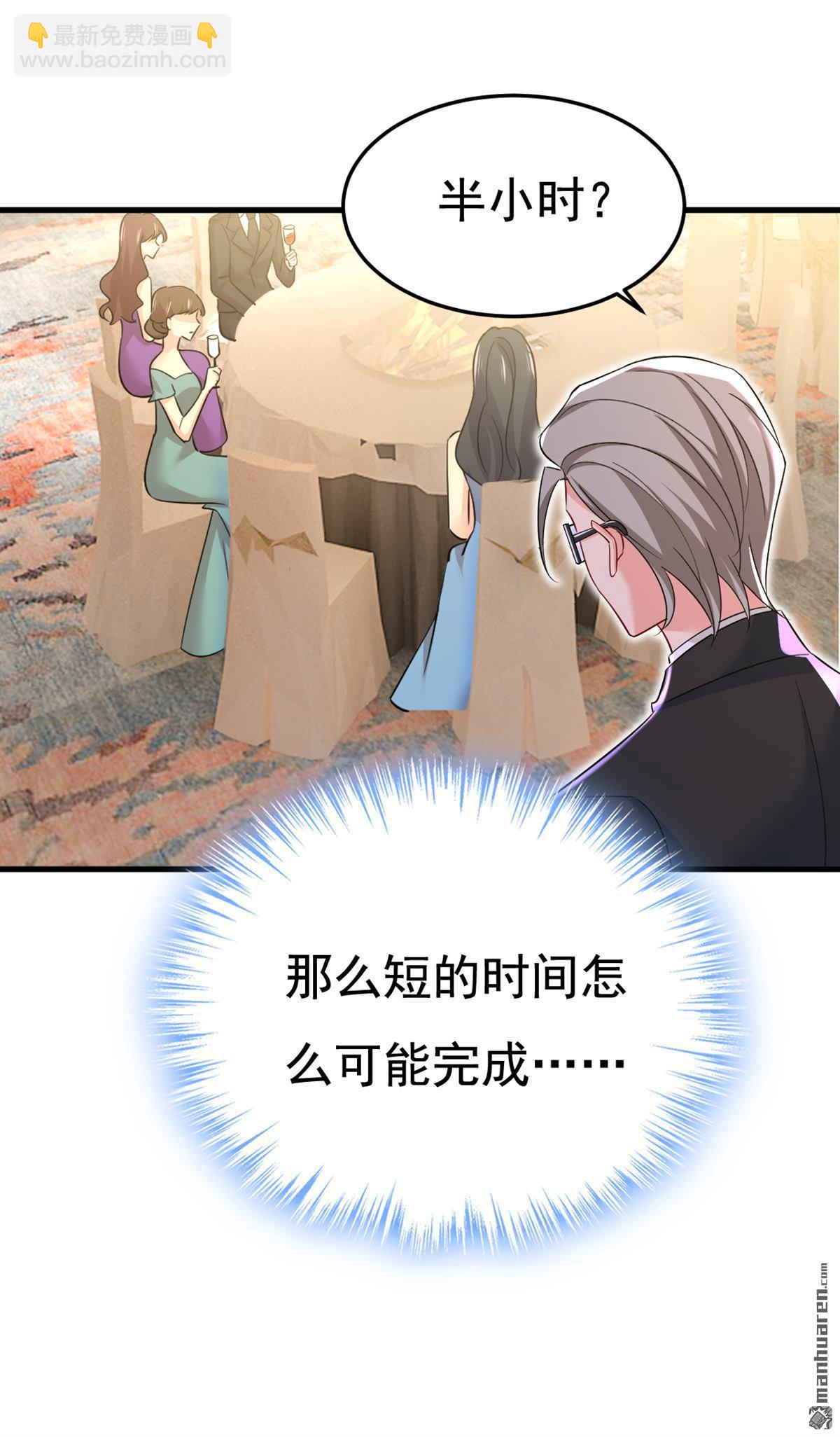 第550回 小念，我来晚了-第555话
