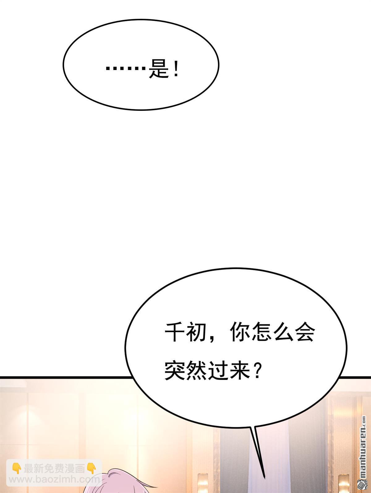 第550回 小念，我来晚了-第555话