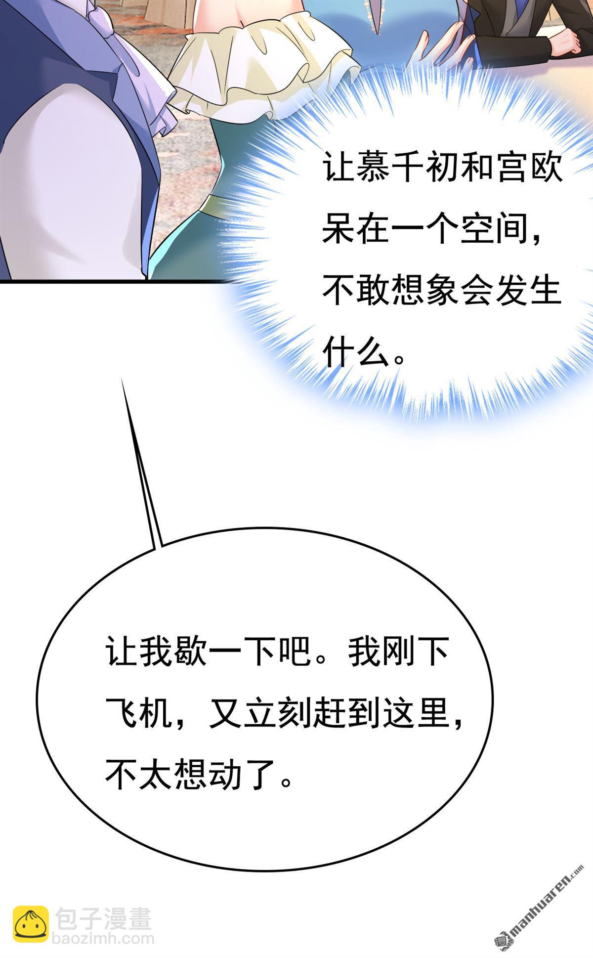 第550回 小念，我来晚了-第555话