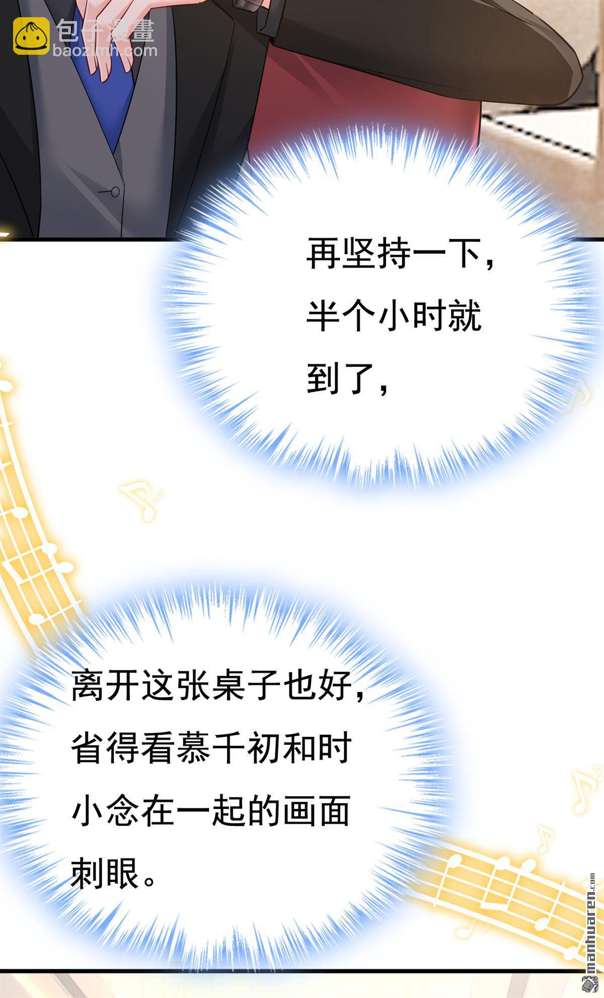 第550回 小念，我来晚了-第555话