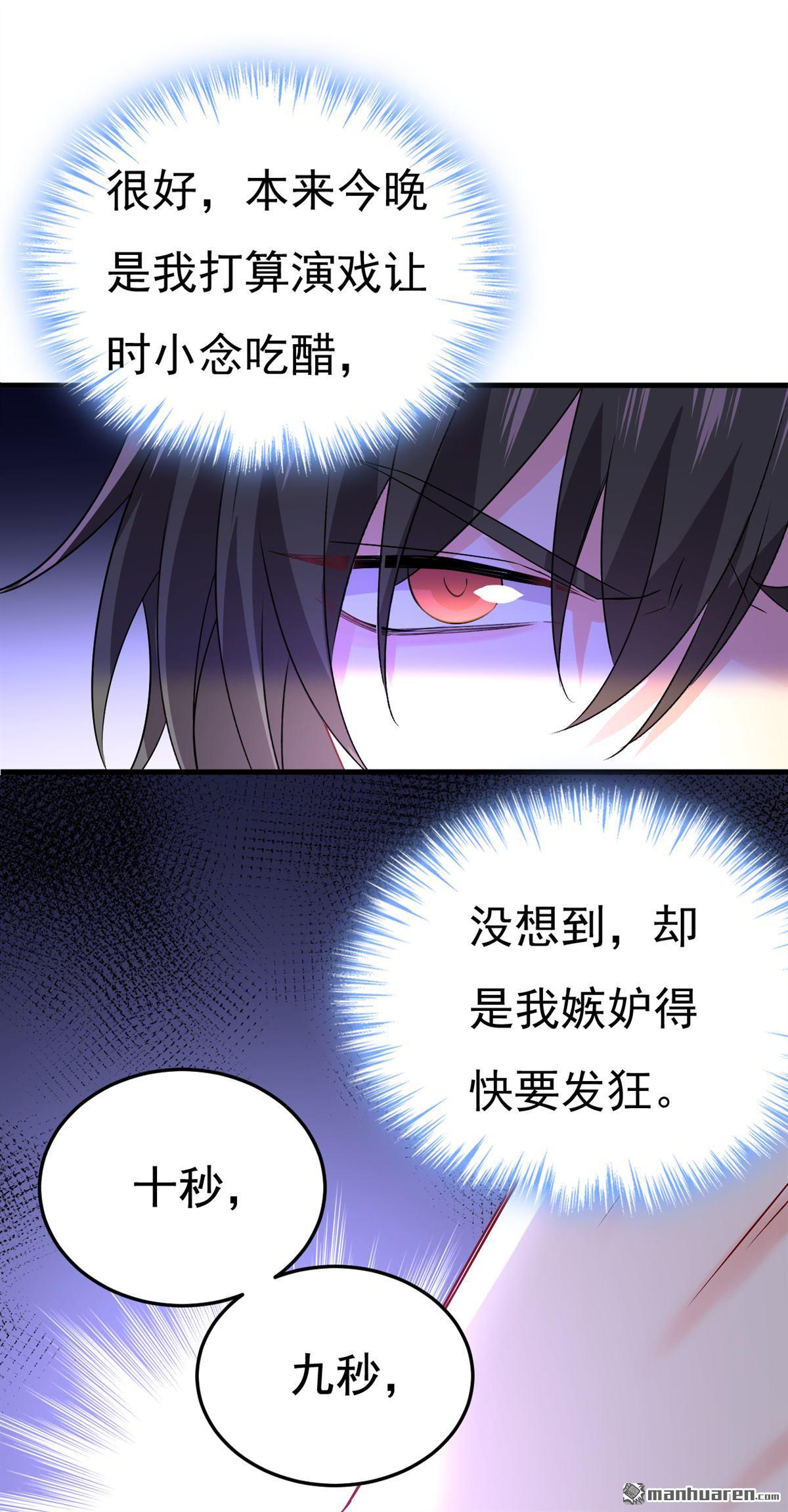 第552回 你不许说话！-第557话