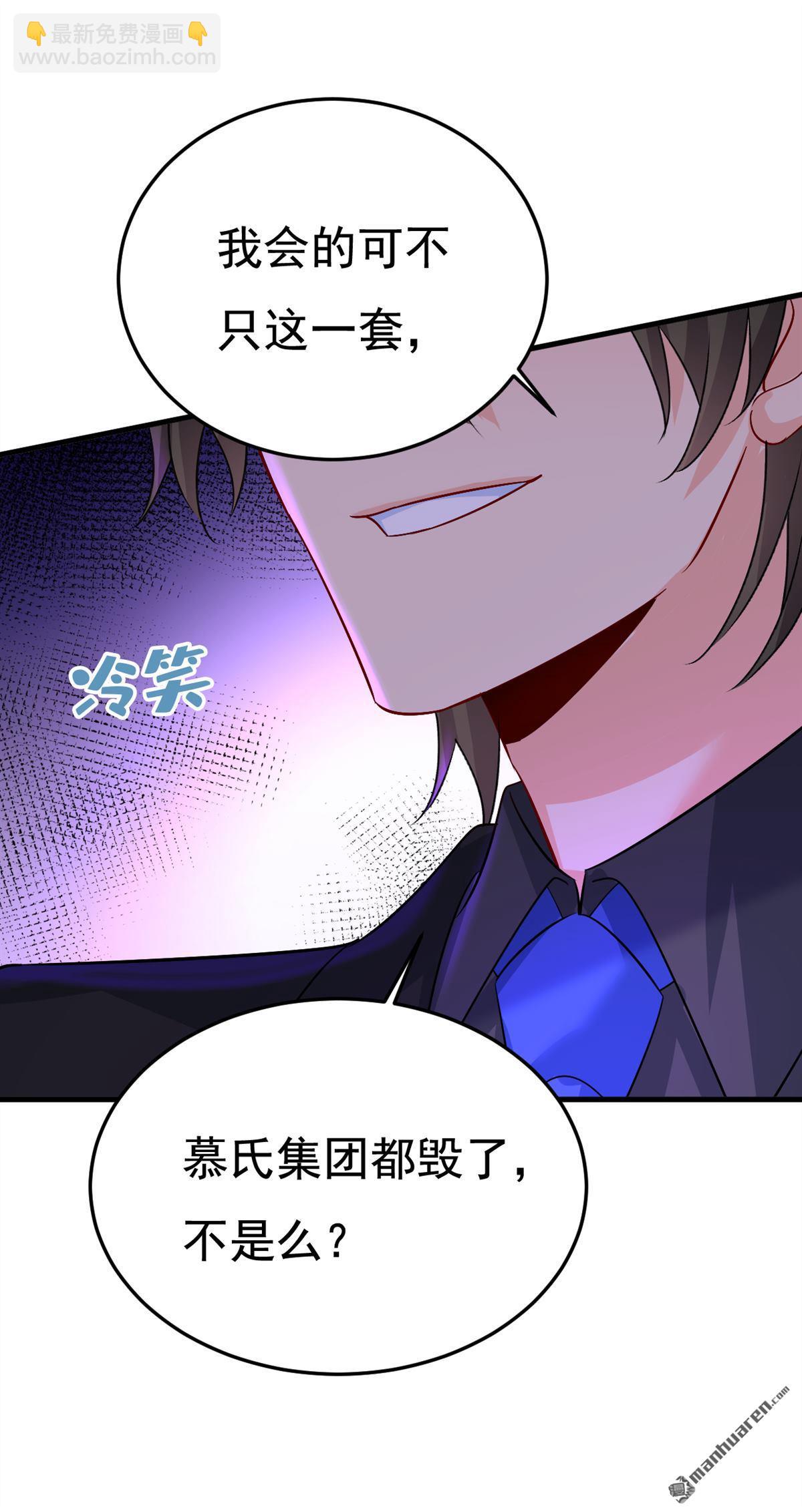 第552回 你不许说话！-第557话