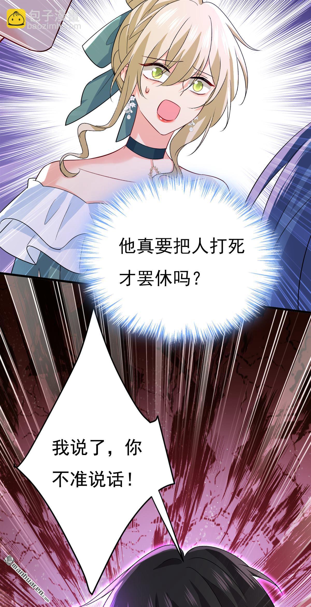 第552回 你不许说话！-第557话
