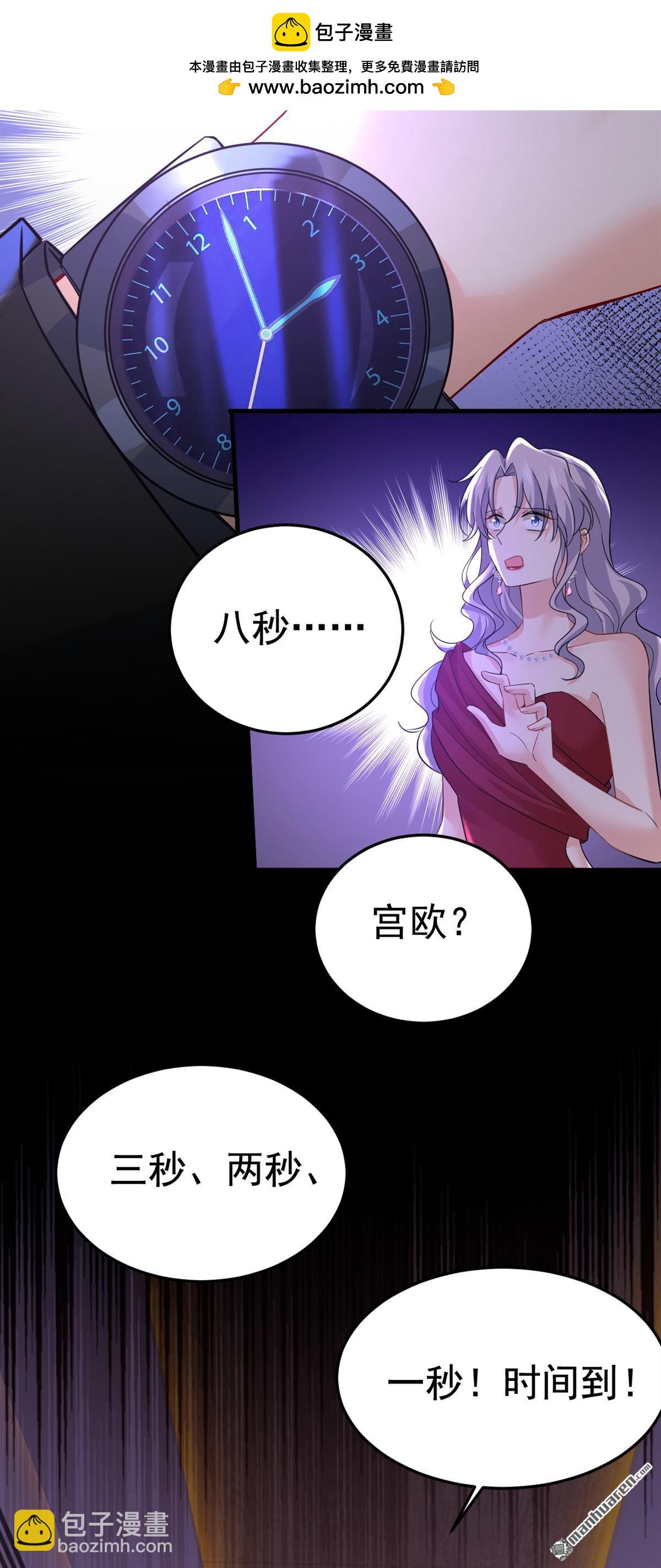 第552回 你不许说话！-第557话