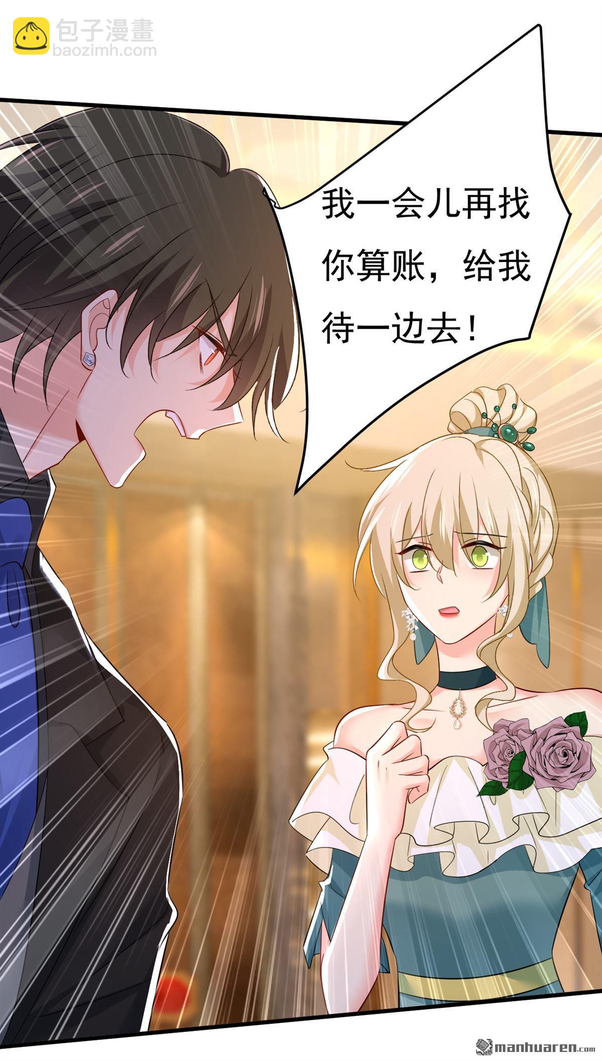 第552回 你不许说话！-第557话