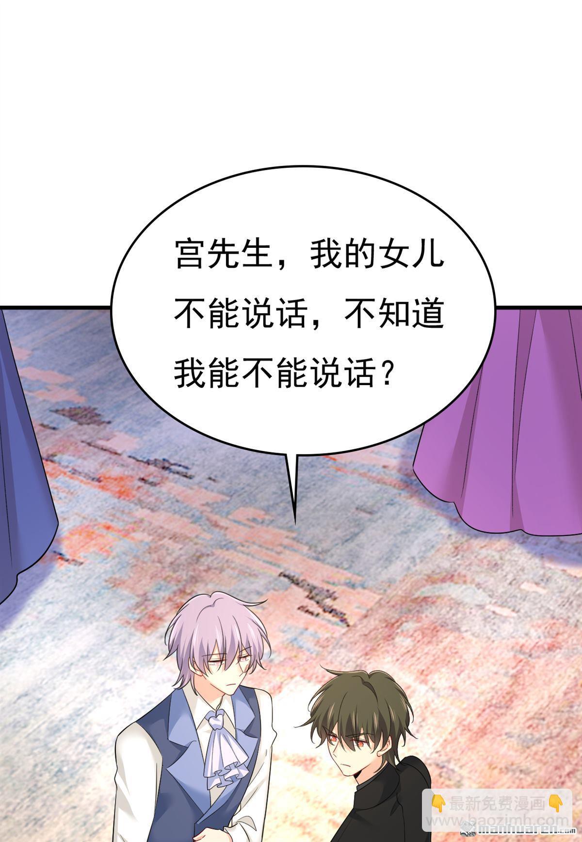 第552回 你不许说话！-第557话