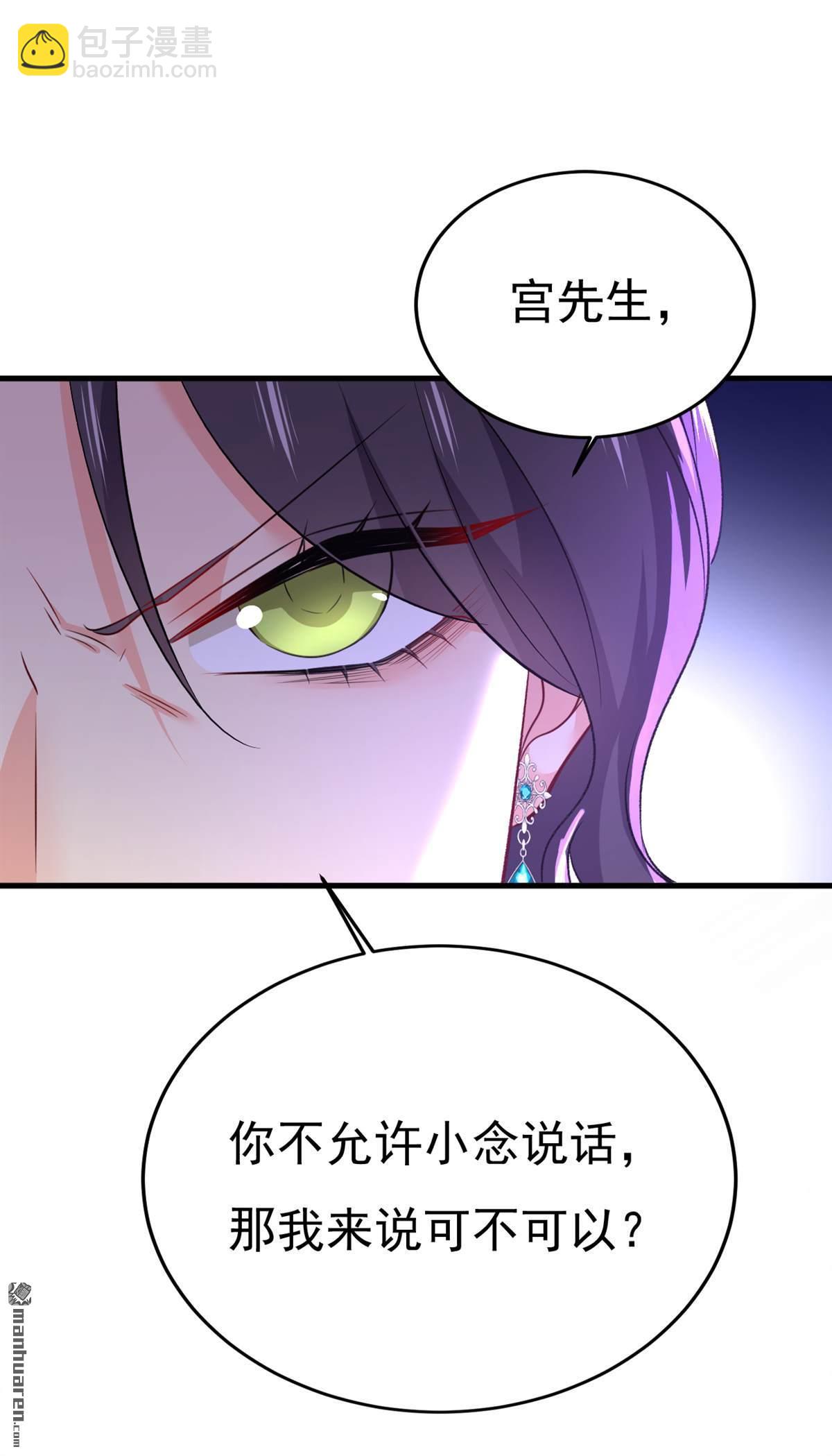 第552回 你不许说话！-第557话