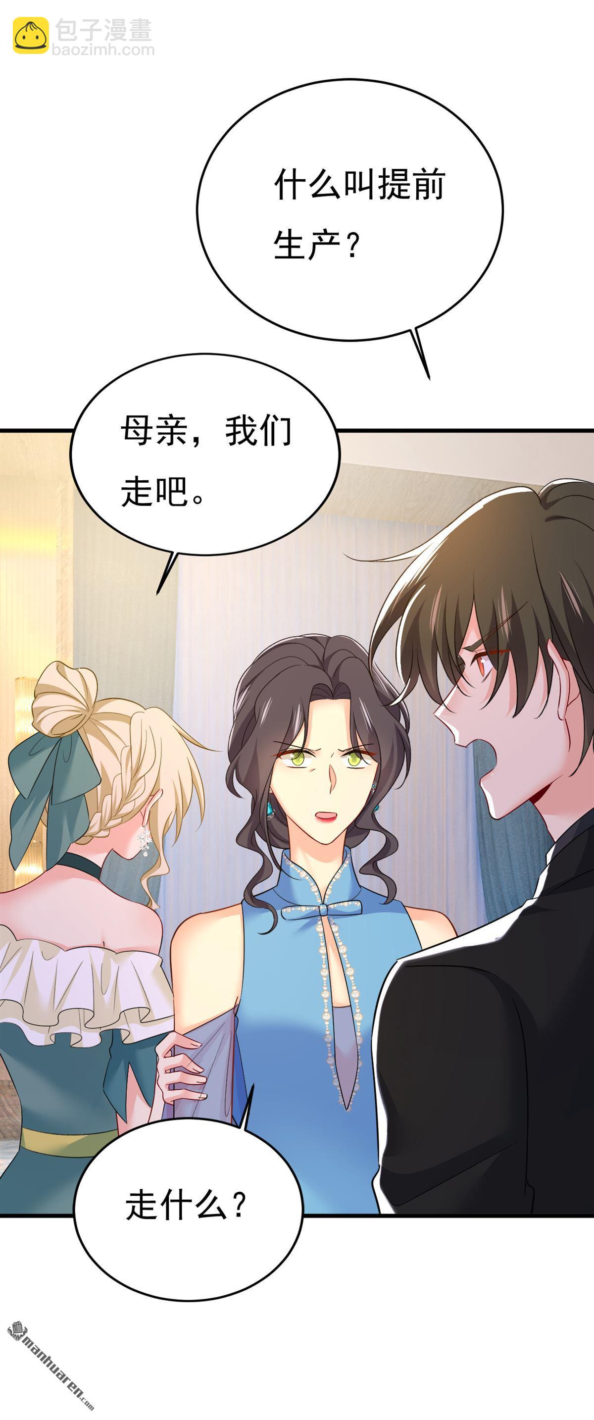 第552回 你不许说话！-第557话