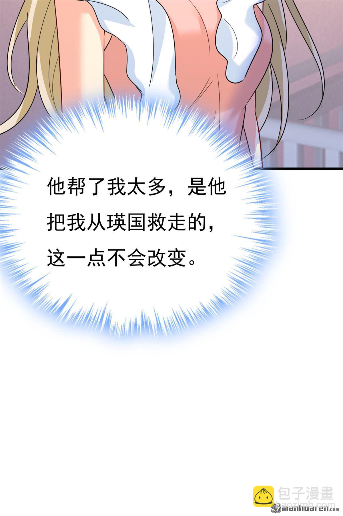 第554回 我愿意等你-第559话