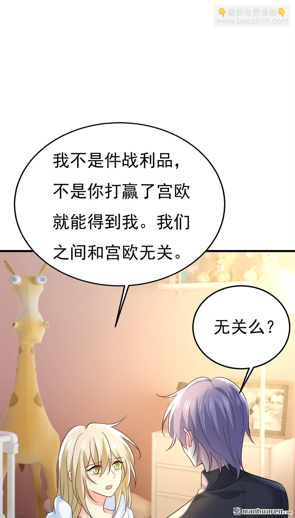 第554回 我愿意等你-第559话