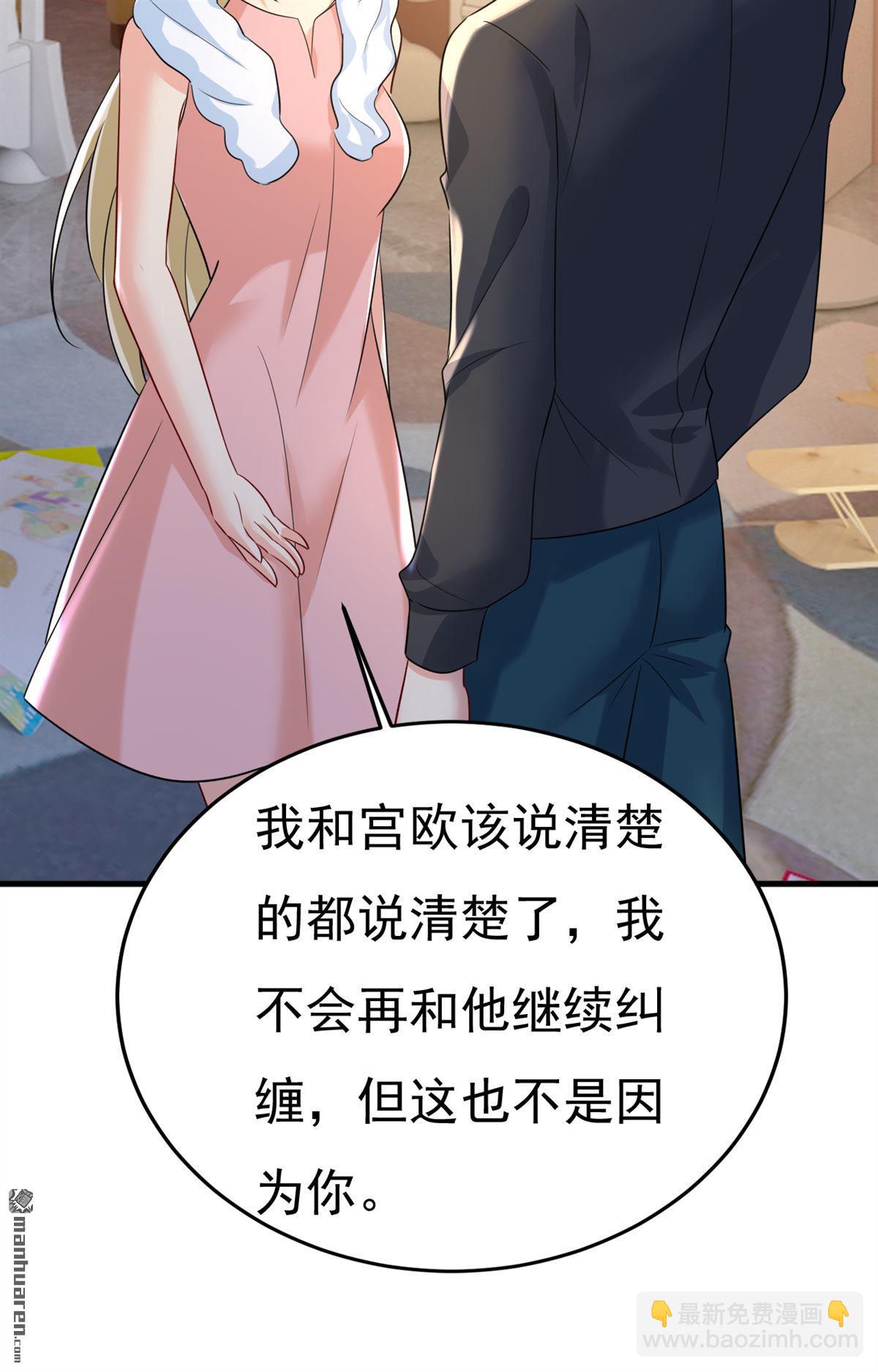 第554回 我愿意等你-第559话