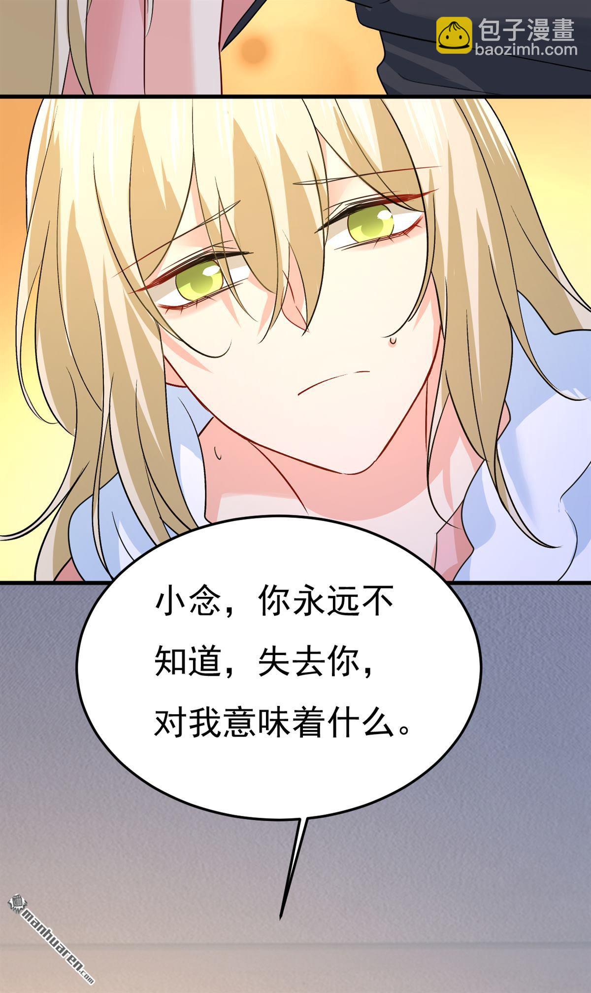第554回 我愿意等你-第559话