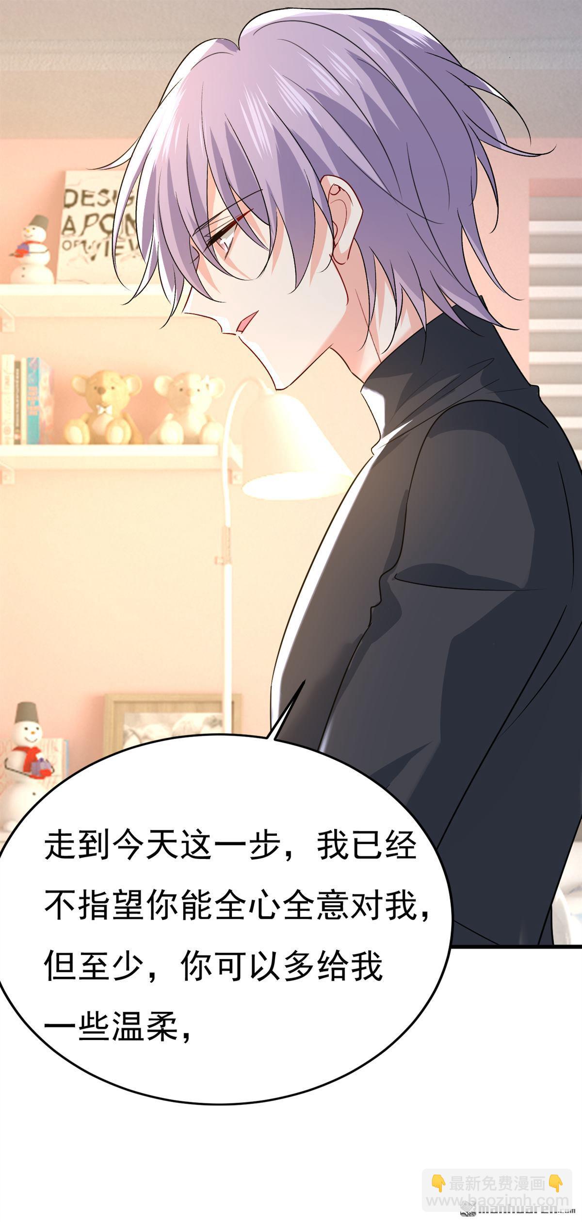 第554回 我愿意等你-第559话