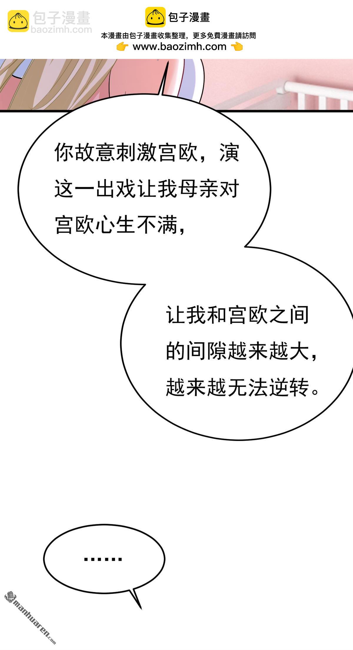 第554回 我愿意等你-第559话