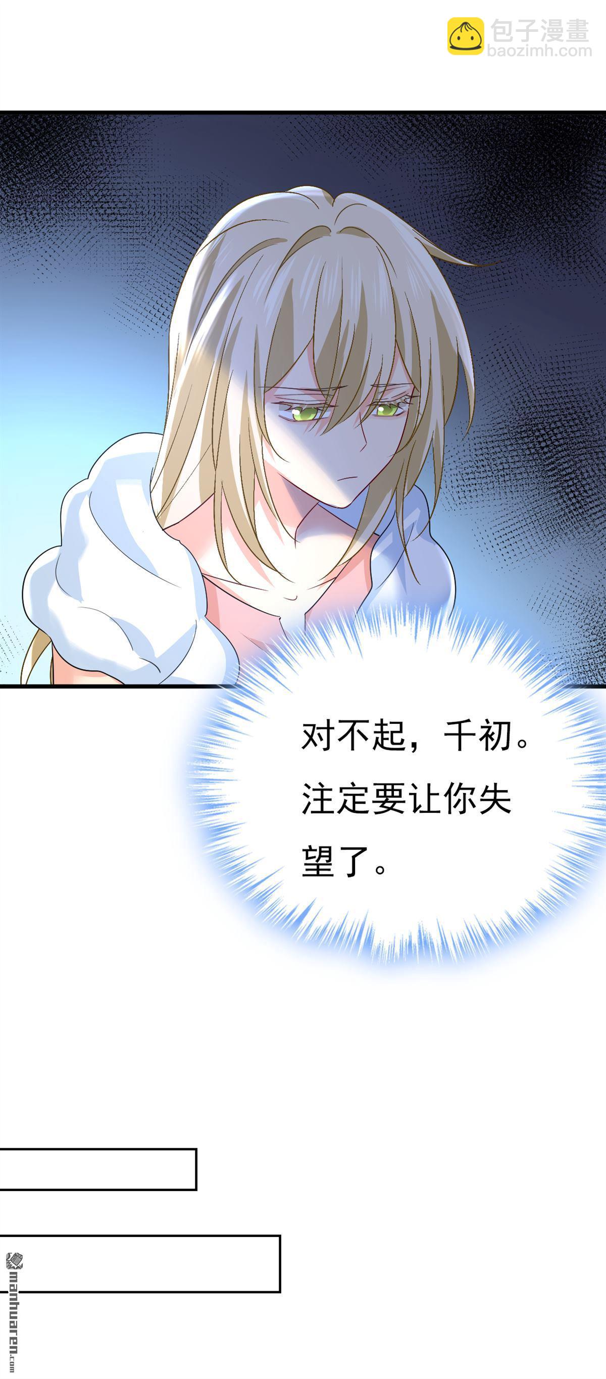 第554回 我愿意等你-第559话