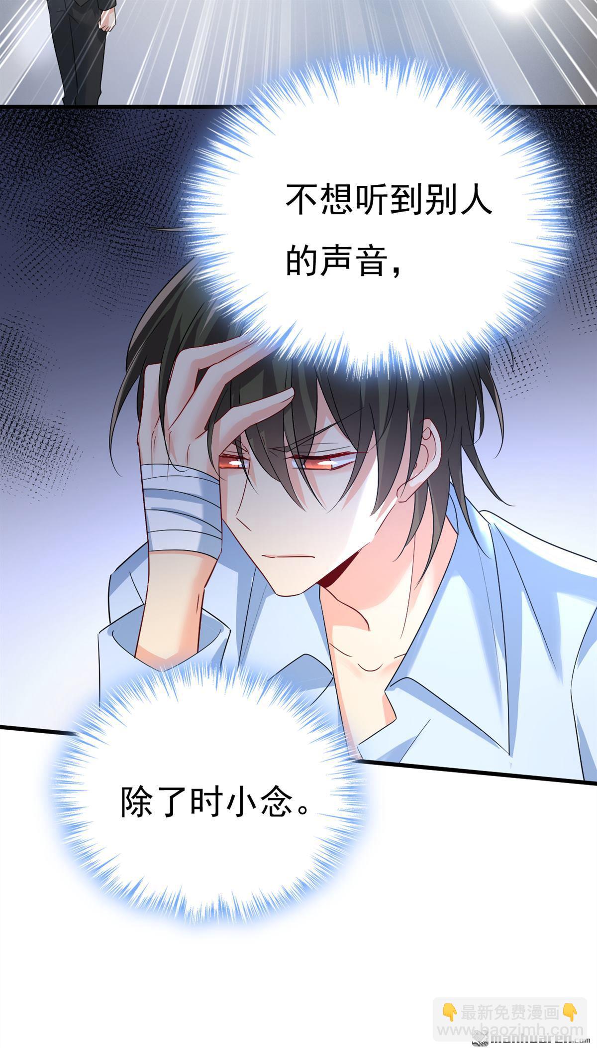第554回 我愿意等你-第559话