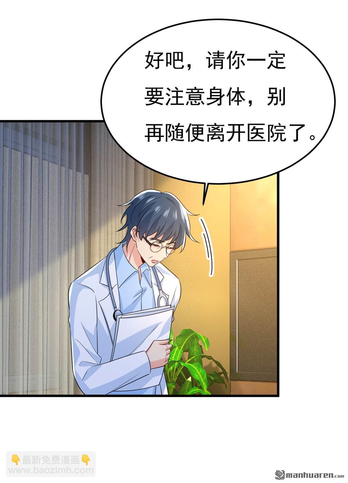 第554回 我愿意等你-第559话