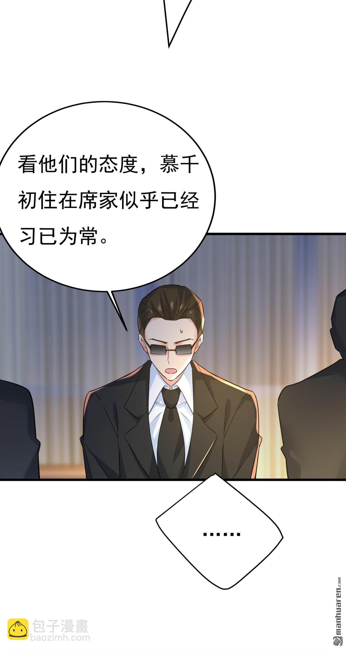 第554回 我愿意等你-第559话