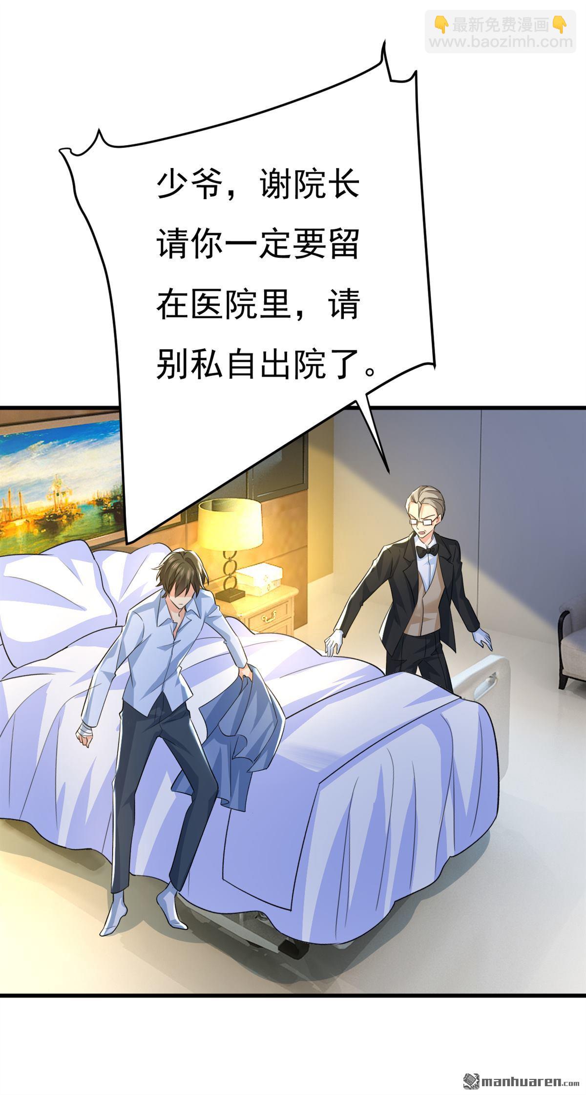 第554回 我愿意等你-第559话
