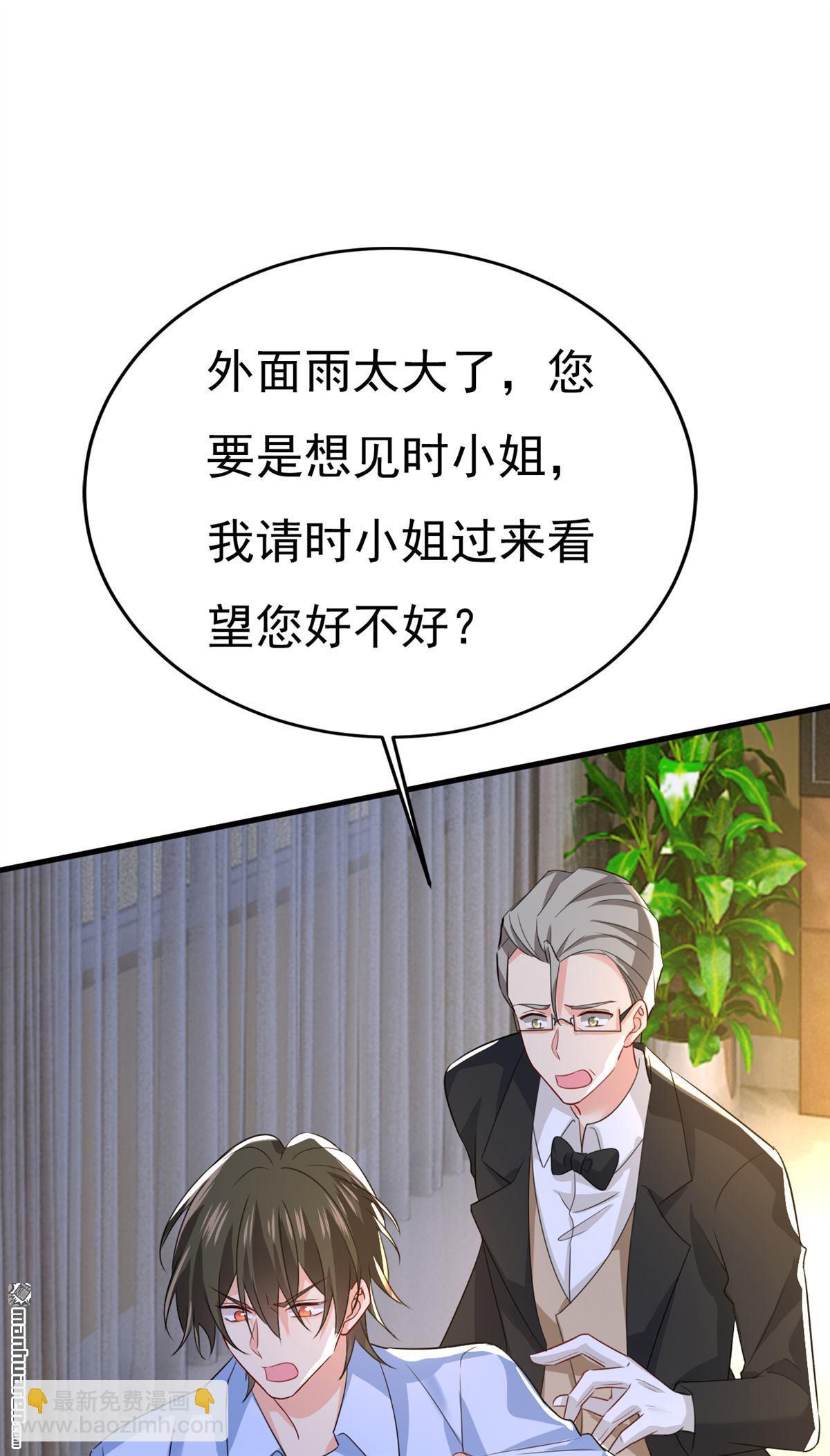 第554回 我愿意等你-第559话
