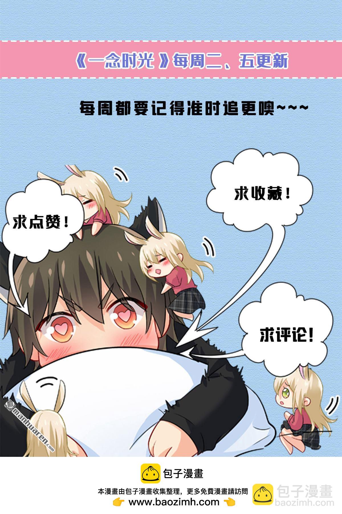 第554回 我愿意等你-第559话