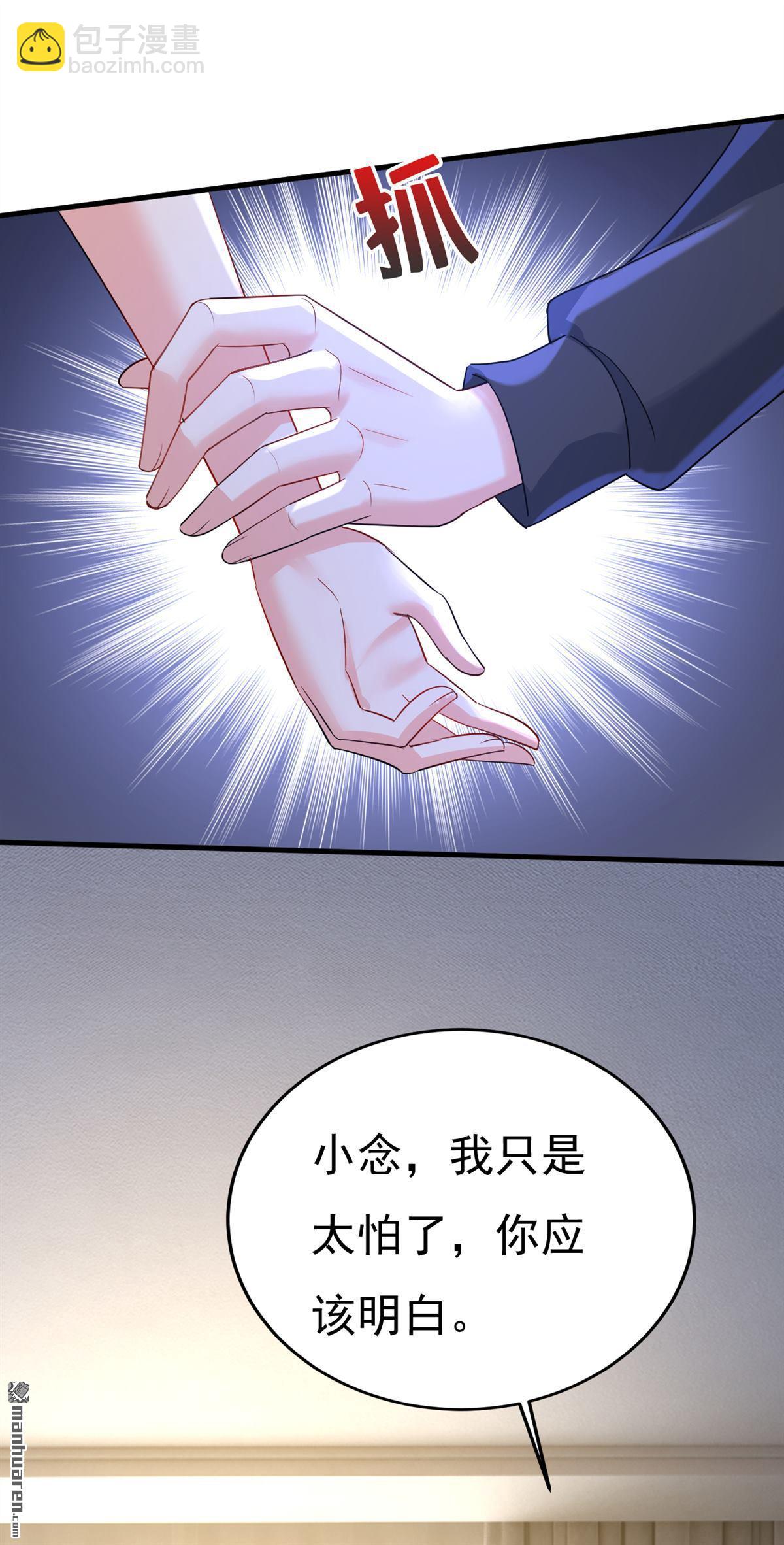 第554回 我愿意等你-第559话