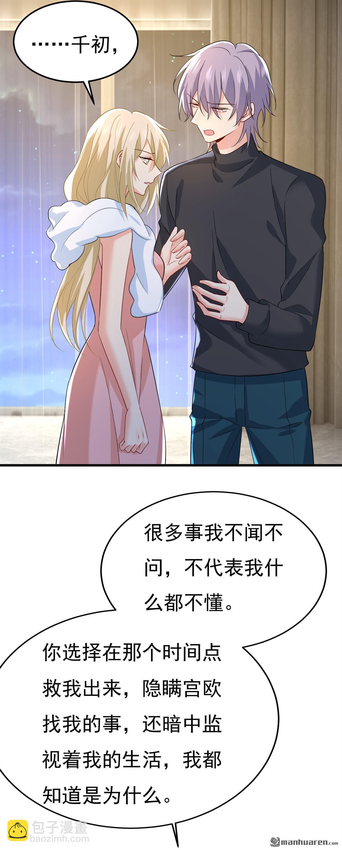 第554回 我愿意等你-第559话