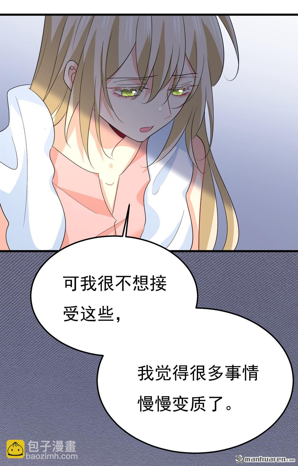 第554回 我愿意等你-第559话