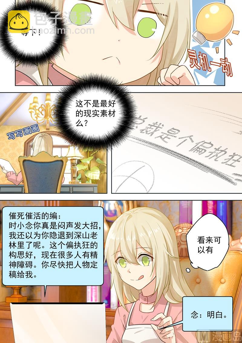 第56话 去还是不去-第57话
