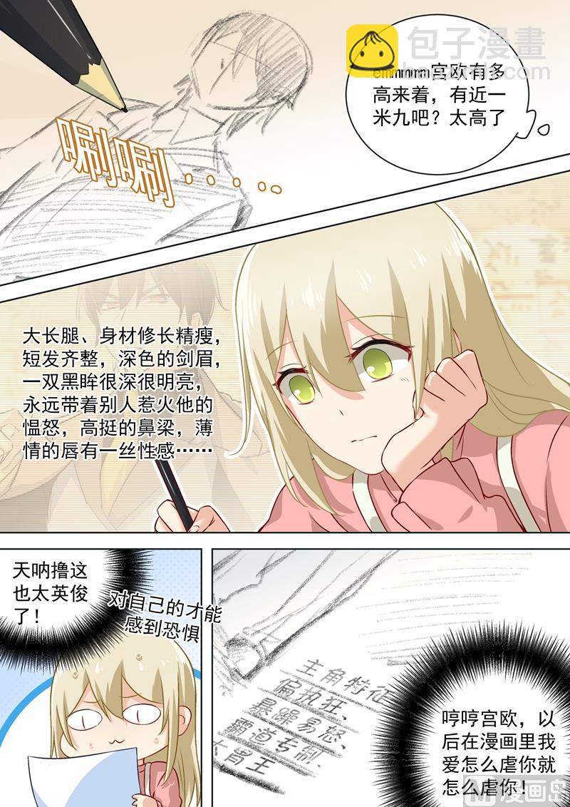 第56话 去还是不去-第57话