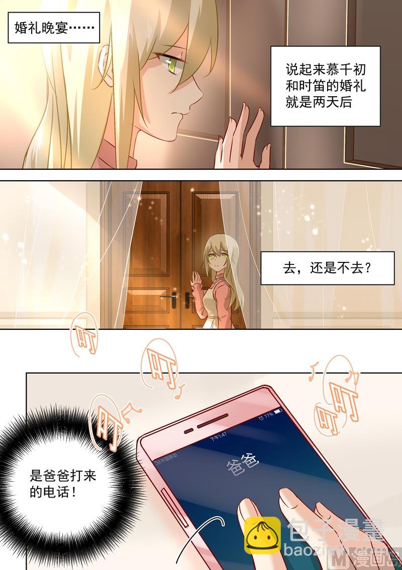 第56话 去还是不去-第57话