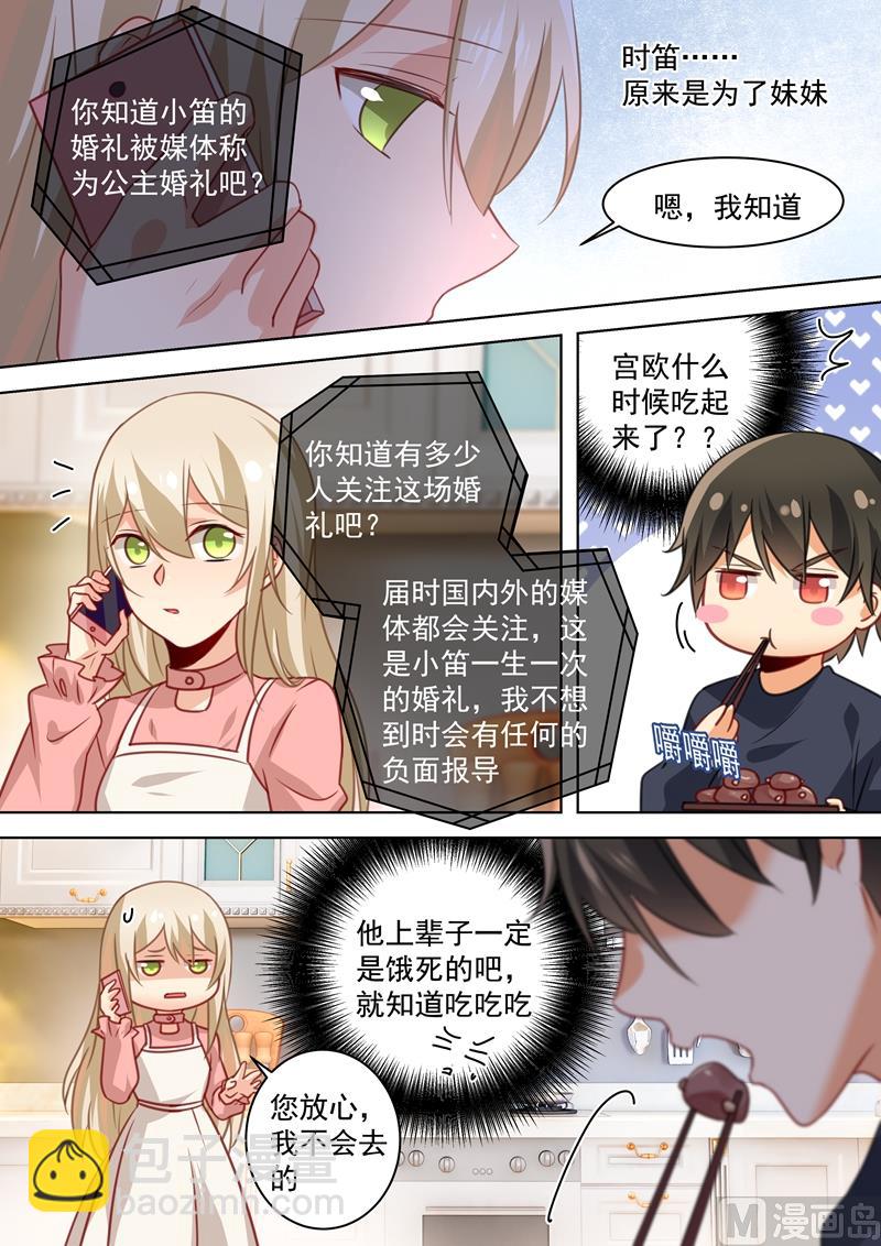 第56话 去还是不去-第57话