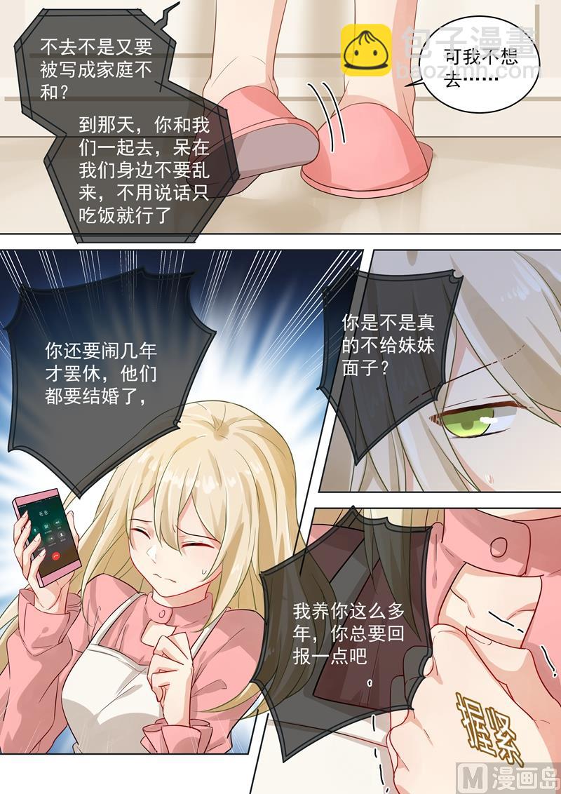 第56话 去还是不去-第57话