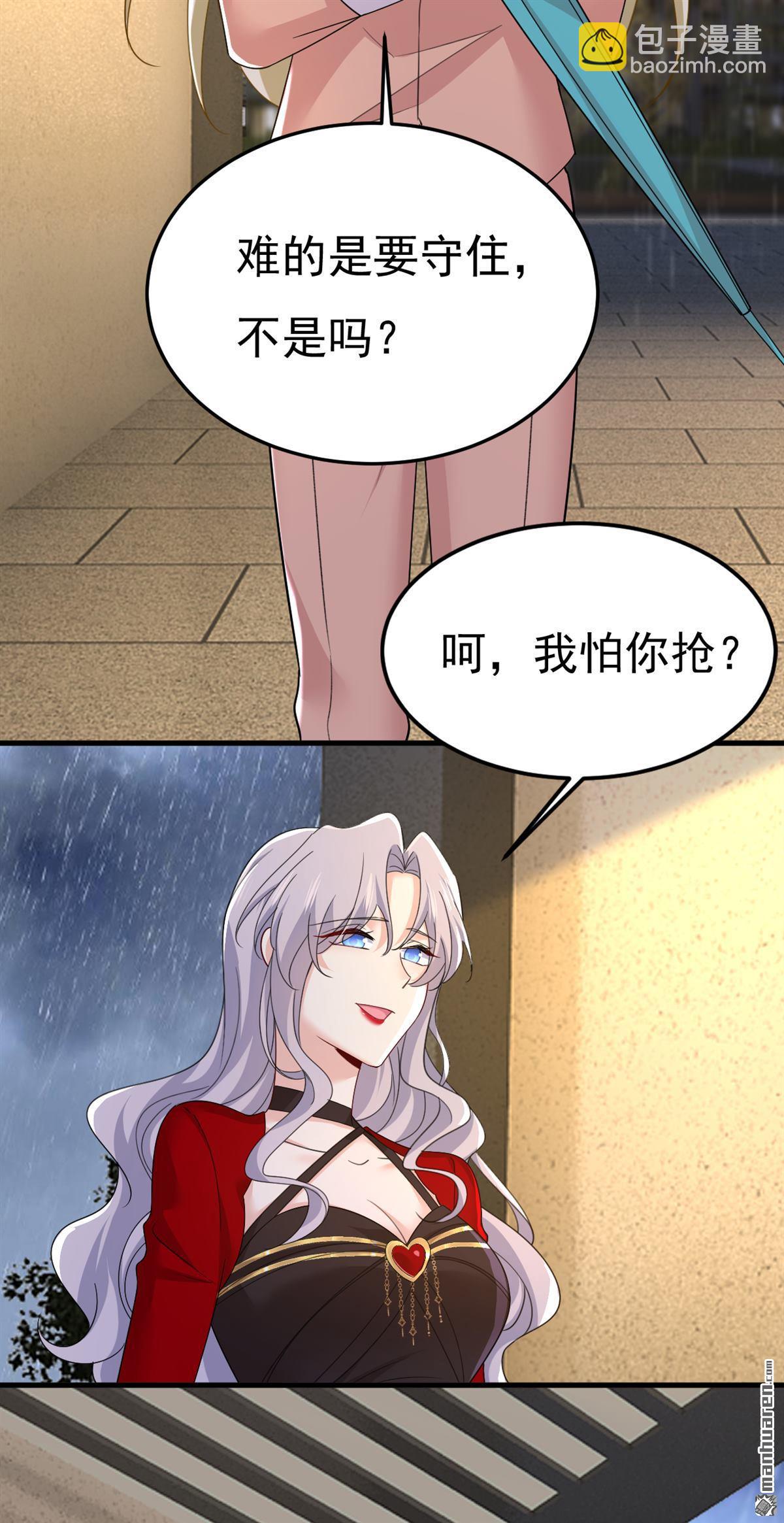 第556回 你在害怕什么？-第561话