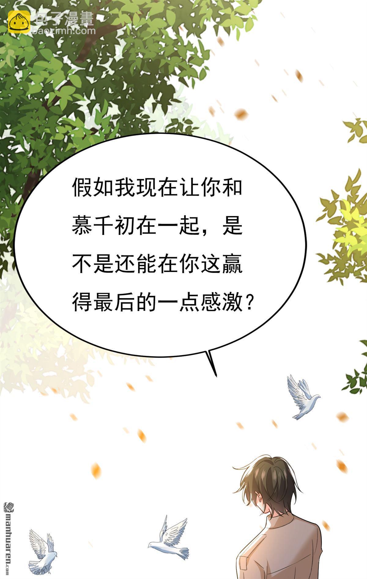 第560回 回答我一个问题-第565话